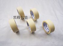 Everlarge Full series Custom Link Double-sided Adhesive Tapes KRAFT PAPER ELECTRICIAN ADHESIVE TAPE SEAL CASE ADHESIVE TAPE CUTTER