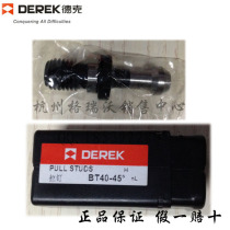 The pull of the nail BT40-45 ° Deck DEREK