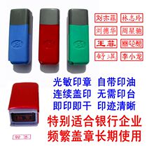 Seal production Bank name Personal name chapter Name chapter Engraving chapter Private chapter Nurse private hand chapter customization