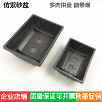 Succulents planting pots Imitation purple sand plastic pots Plant pots Succulents pots Succulents pots Flower pots Seedling pots