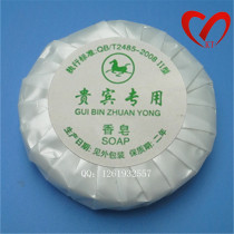 Hotel club bath bath center Hotel special products disposable 10 grams of small fragrant soap wholesale whole piece