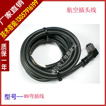 M8 standard universal bending plug Aviation plug Line Aviation plug 2 meters special length can be customized