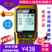 Ruifeng 50A high-precision GPS mu meter farmland area meter meter meter meter dry lithium battery General