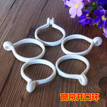 Curtain opening ring ring ring ring ring ring ring curtain accessories open and closed mouth active button ring ring cranks