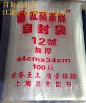 No. 12 thickened ziplock bag red apple zipper bag 34x44cmx7s food plastic bag