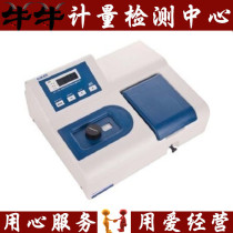 Shanghai Youke UV752 UV752N UV-visible spectrophotometer UV spectrophotometer