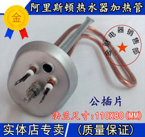 Ali heating pipe 1500W 220V R100HE1 5-T water heater accessories big aristocratic electric heat bar