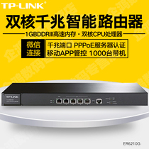 TP-LINK ER6210G Gigabit Dual-Core Router Enterprise Internet Behavior Management Audit Router AC