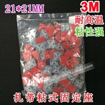 High temperature resistant 3M adhesive fixed seat suction cup positioning sheet HC-101 High viscosity 3M glue 100 packets