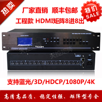 Ultra-high-Qing 4K engineering models hdmi matrix 8 into 8 out of HDMI audio-video matrix support Blu-ray 3D HDCP