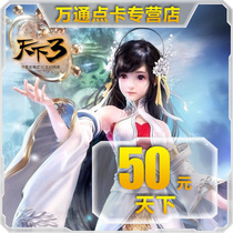 NetEase card 500 points in the world 3 days 2 points card world 500 points card can be sold automatic recharge