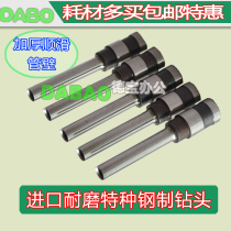 Bai Gang p-100 type manual electric certificate riveting pipe binding machine accessories drill bit drilling head hollow drill