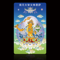 Nanmao Dazhi Manjushri Bodhisattva PVC Buddha card custom open wisdom verse can be customized 1000 pieces minimum order