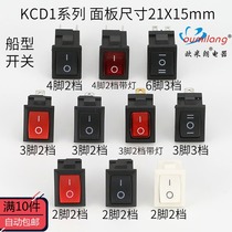 Boat switch water dispenser switch accessories electronic scale switch KCD1-101 black 2 feet 2 gear 6A 250V