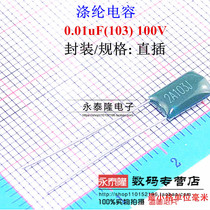 New 103 polyester capacitor 0 01UF 100V accuracy 5% 1000 a pack=25 yuan high quality capacitor