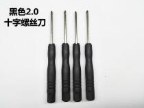 Black theater mobile phone Digital Product disassembly repair tool small screwdriver screwdriver cross 2 0 screwdriver