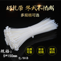 Environmentally friendly easily buttoned wire with 5 * 150mm 5 * 200mm Self-locked nylon strap white 50 packets