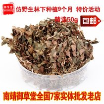 New products under the forest environment soil planting Anoectochilus comparable to wild dry 50g load