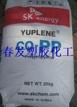 Random copolymer PP plastic raw material polypropylene plastic granules Korea SK R370Y high transparent plastic plastic