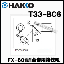 Original Japanese white HAKKO T33-BC6 soldering tip welding tip dedicated to FX-801 electric welding table
