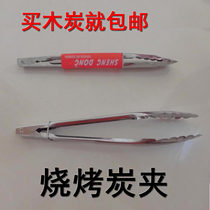 BBQ tool barbecue charcoal clip carbon clip barbecue pliers stainless steel food clip grill clip charcoal clip