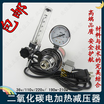 All copper carbon dioxide heating pressure reducer CO2 pressure gauge pressure reducing valve pressure gauge 36V220V