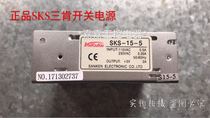 () Shanghai Sanken switching power supply LED regulated power supply SKS-15-5V 3A 5V