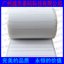Barcode paper 100X10 self-adhesive barcode label paper 100*10*5000 coated paper price sticker