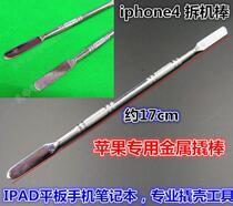 Apple open shell notebook iphone4 metal crowbar dismantling machine stick to repair mobile phone IPAD dismantling tool