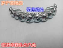 Promotion galvanized 10 9 grade semicircular head inner hexagonal screw 7380 disc head inner hexagonal screw M4 * 8-4 * 50