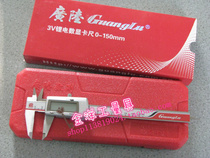 Guilin Guanglu electronic digital display vernier caliper 0-150mm 0-200mm 0-300mm