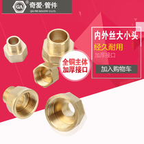 Thickened copper joints Inner and outer thread joints Inner and outer threads Size and head Size and head Specifications complete 4 minutes 6 minutes 1 inch