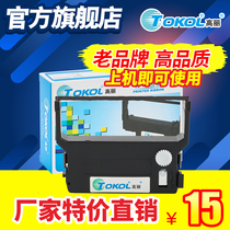 KORYO Consumables FOR VERIFONE 900 Printer Consumables Ribbon Frame Ribbon Core Ribbon