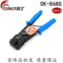 First work SK-868G wire pliers wire stripping pliers wire pliers network tools for RJ45 RJ11