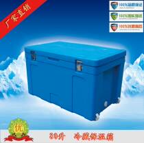 Huaxia General 80-liter incubator GSP medicine refrigerator oversized refrigerator cold chain home with turnover box refrigeration