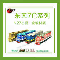 N27 China Railway Dongfeng DF7C internal combustion locomotive simulation of the full copper material collection class train model 1 87