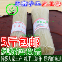 Hunan special production snack source Mausoleum rice noodles noodles Dried Corn Flour noodles Corn Hanging Noodles Pure Corn Pig Footed Powder