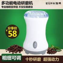EUPA Cankun coffee bean grinder Household electric coffee grinder Baby food auxiliary food grinder