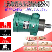 Factory direct 80MCY 80MCY14-1B quantitative axial piston pump hydraulic oil pump 13122588511