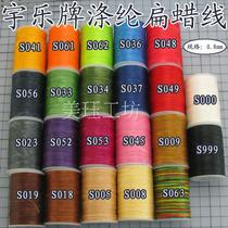 Yule leather suitcase hand sewn wax thread 0 8mm small roll flat wax line polyester line 22 color 80 m