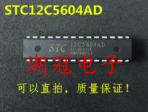 (Huguan Electronics)STC12C5604AD-35I-SKDIP28 Direct shooting DIP28