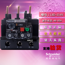 Schneider Schneider Tesys E Thermal Overload relay LRE359N 48-65A Original