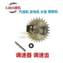 New products 168170188190 petrol engine accessories water pump micro-tillage generator throttle teeth