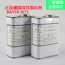 Screen printing ink curing agent German BAYER BAYER-N75 curing agent to enhance adhesion 1KG
