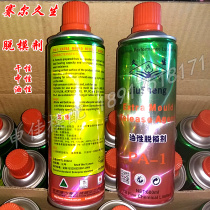 Saurgiu Raw Release Agent Parting Agent Cleaning Agent Rust Inhibitor Thimble Lube Anti-Burning Agent 