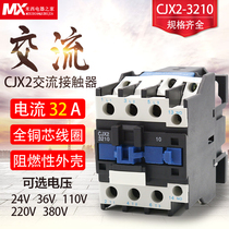 AC contactor 32A CJX2-3210 3201 LC1 CJX4 220V 380V AG dots