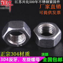 304 stainless steel reverse hexagon nut left-handed screw nut anti-wire reverse buckle M6M8M10M12M16M20
