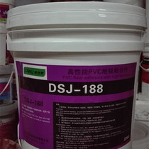PVC floor water-based glue roll sheet universal emperor decoration DSJ188 floor glue 20KG