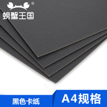 Crab Kingdom DIY Architectural Sand Plate Landscape Model Material Black Cardboard A4 1mm Thick 10 Sheets