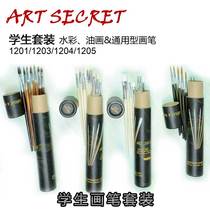 Korean ArtSecret nylon hair brush brush 1201 Chongqing pig hair oil painting watercolor acrylic brush painting equipment